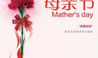2012年往后哪一年的五月7日是母亲节 母亲节快乐图片2022